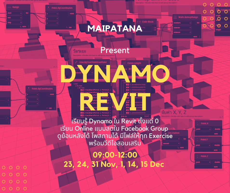 revit_dynamo_online_course