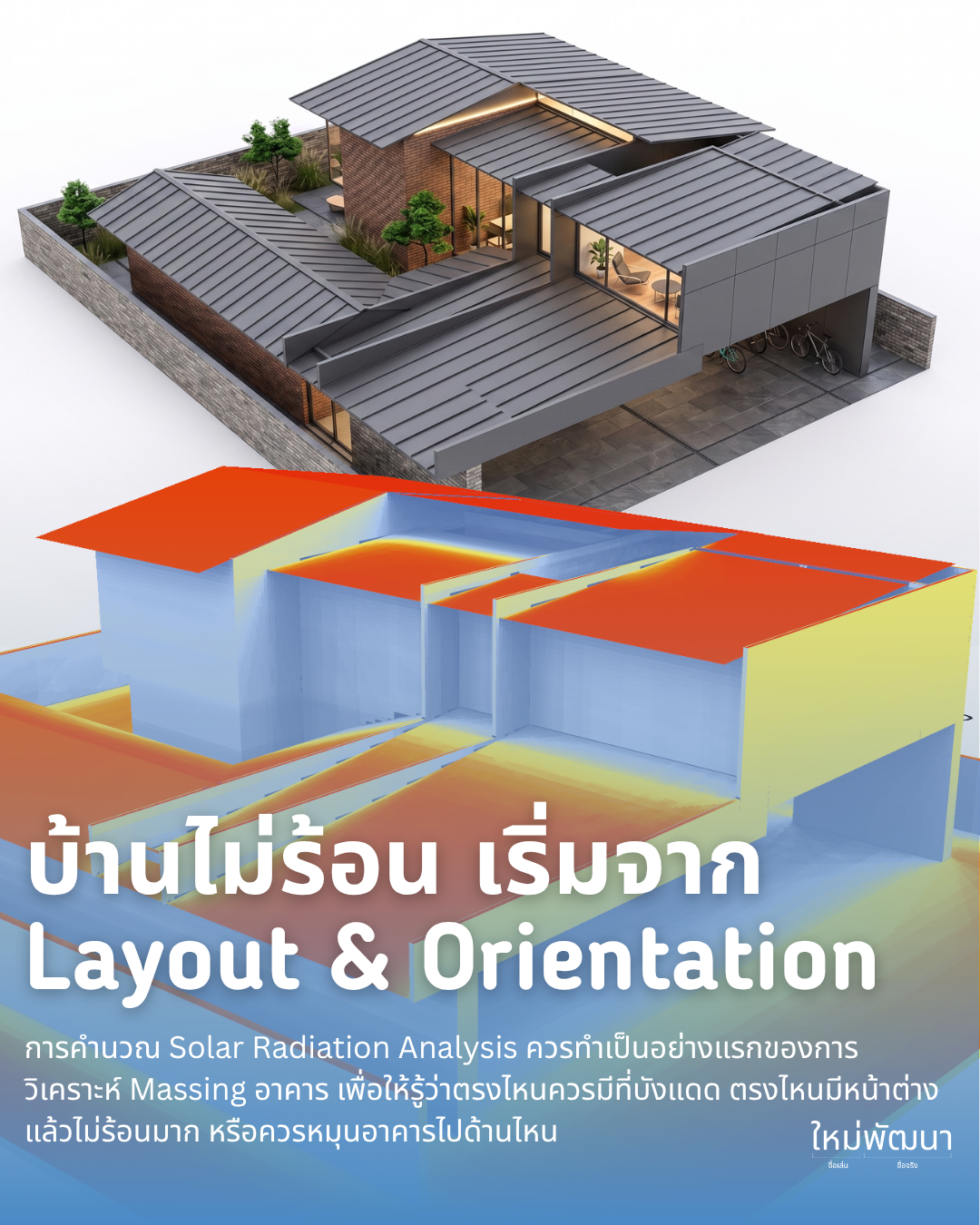 Solar Raddiation Analysis Home